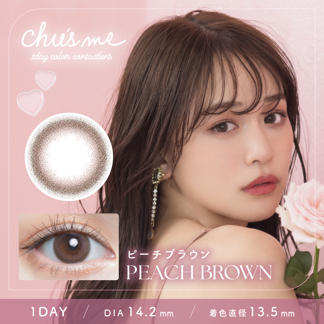 chu&#039;s meチューズミー 　ピーチブラウン